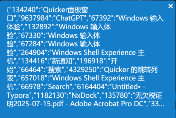 image-20250730175521383