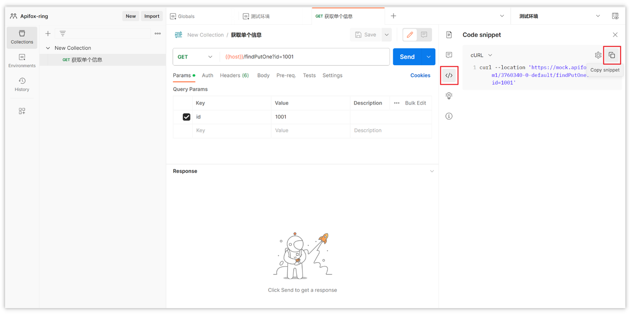 Postman 导入和导出 cURL 命令