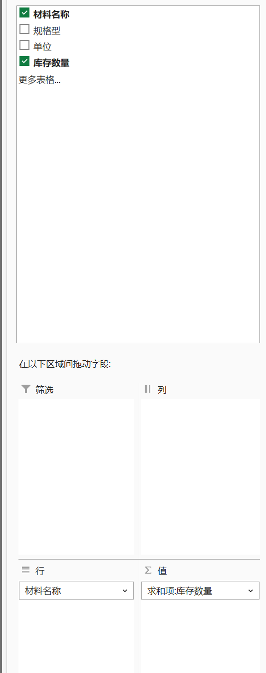 image-20260422085718300
